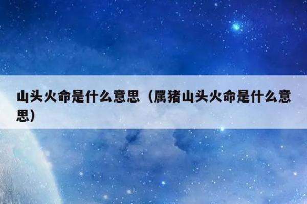 天河水命的年份是什么时候 天河水命的年份是什么时候