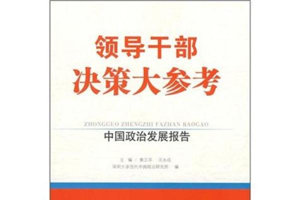 从莫迪八字看其政治决策与领导风格 从莫迪八字看其政治决策与领导风格