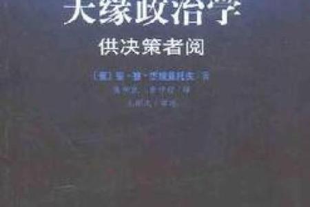 从莫迪八字看其政治决策与领导风格