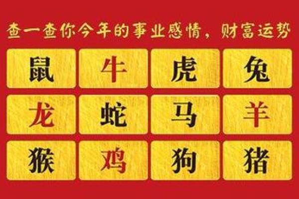将军关八字的神秘力量与个人运势 将军关八字的神秘力量与个人运势
