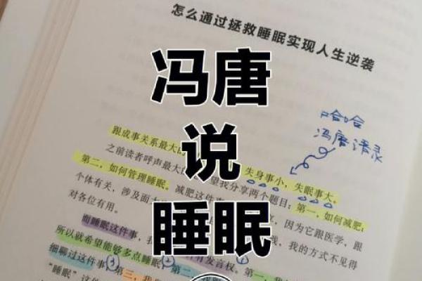 如何通过选时造命实现人生逆袭与成功 如何通过选时造命实现人生逆袭与成功