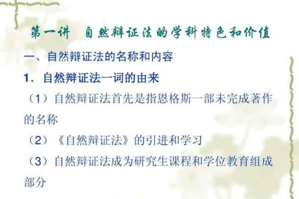 风水研究生如何打造个人职业竞争力