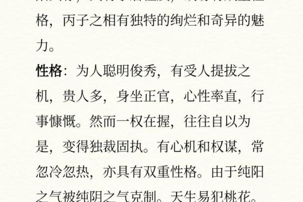 解读八字日柱对性格与运势的影响 解读八字日柱对性格与运势的影响