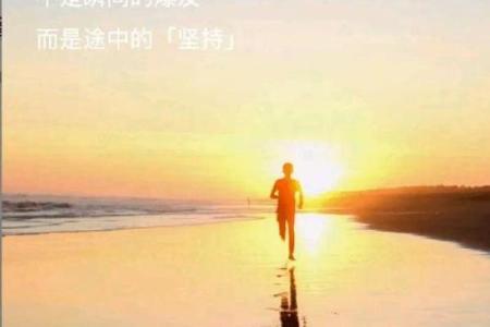 如何通过选时造命实现人生逆袭与成功