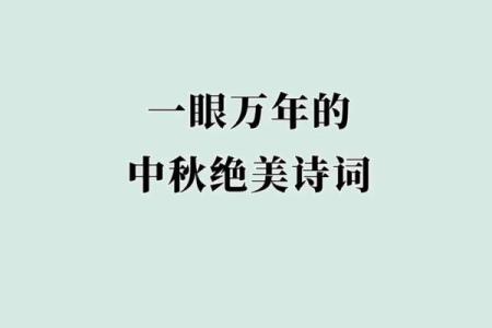 古诗词灵感起名公司 打造独特文化品牌名称