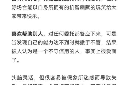出生的人属于什么生肖与性格特点分析