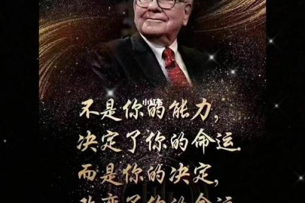 是命运决定一切还是选择能改变命运? 是命运决定一切还是选择能改变命运?