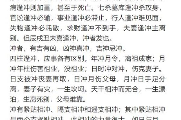 羊刃命格在八字命理中的作用 羊刃命格在八字命理中的作用