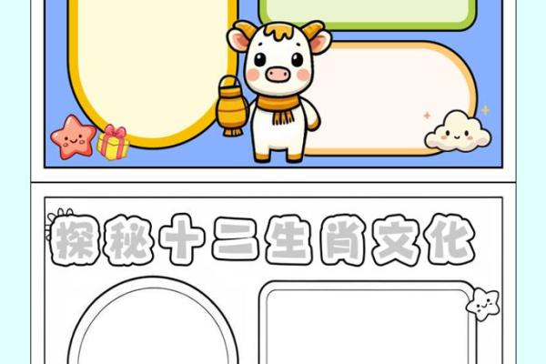 探秘十二生肖的历史与文化 探秘十二生肖的历史与文化