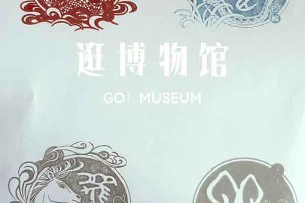 探秘十二生肖的历史与文化 探秘十二生肖的历史与文化