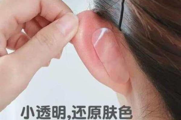 佩戴精灵耳:改变命运,提升运势的秘密武器 佩戴精灵耳:改变命运,提升运势的秘密武器