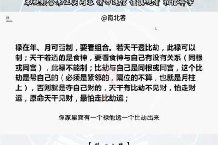 羊刃命格在八字命理中的作用