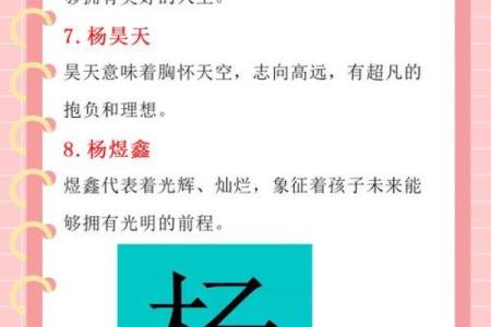 如何为发字辈男孩起个有意义的名字