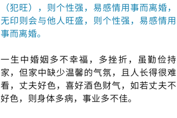 八字中的可笑命运:当命理遇上幽默的玄机 八字中的可笑命运:当命理遇上幽默的玄机