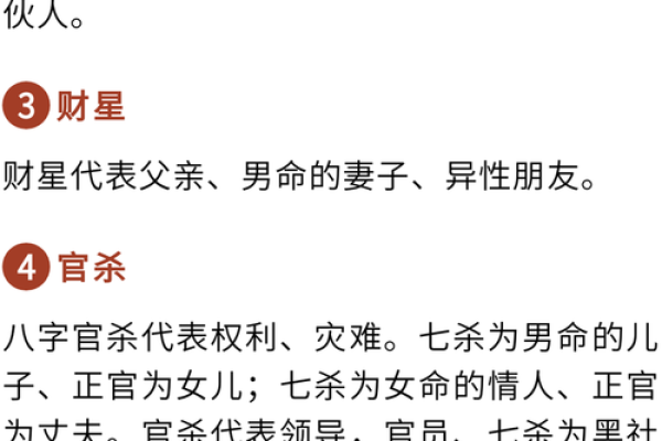 八字中的可笑命运:当命理遇上幽默的玄机 八字中的可笑命运:当命理遇上幽默的玄机