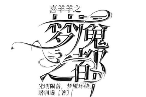 含曦:寓意光明与希望的独特名字 含曦:寓意光明与希望的独特名字