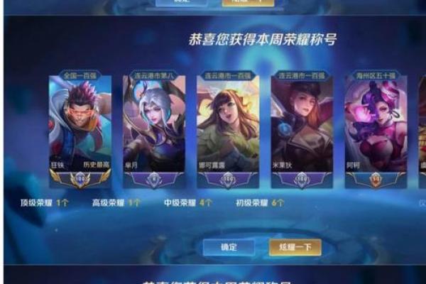 王者荣耀中那些超牛的名字灵感 王者荣耀中那些超牛的名字灵感