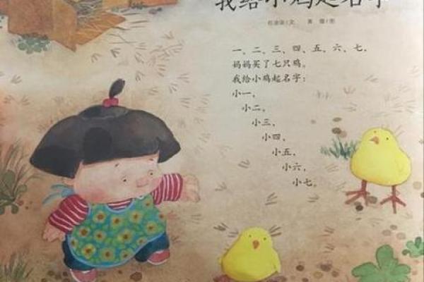 鸡宝宝起名全攻略,帮你找到完美名字 鸡宝宝起名全攻略,帮你找到完美名字