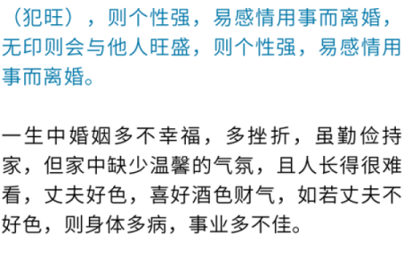 八字中的可笑命运：当命理遇上幽默的玄机