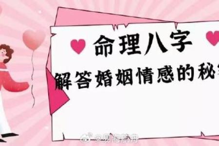 相亲中八字合婚的深层次意义解析