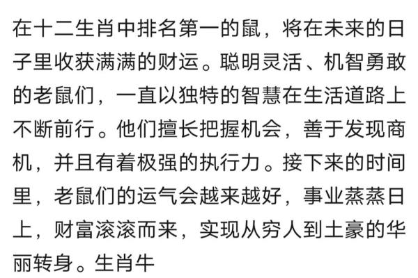 生肖运势揭秘 哪些生肖将迎来转折点 生肖运势揭秘 哪些生肖将迎来转折点