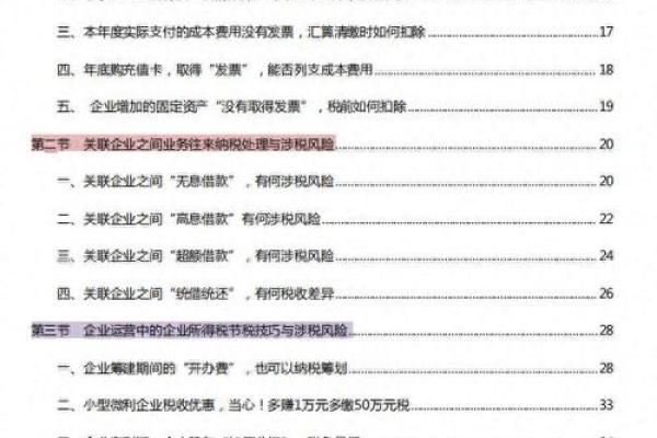 税务服务公司命名创意与技巧解析 税务服务公司命名创意与技巧解析