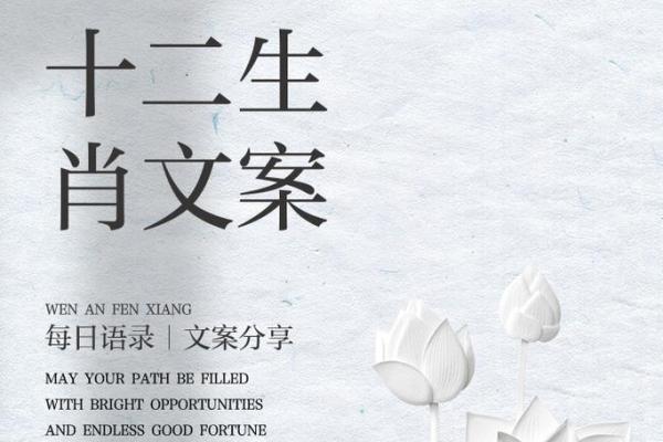 每个生肖的独特传说与象征意义 每个生肖的独特传说与象征意义