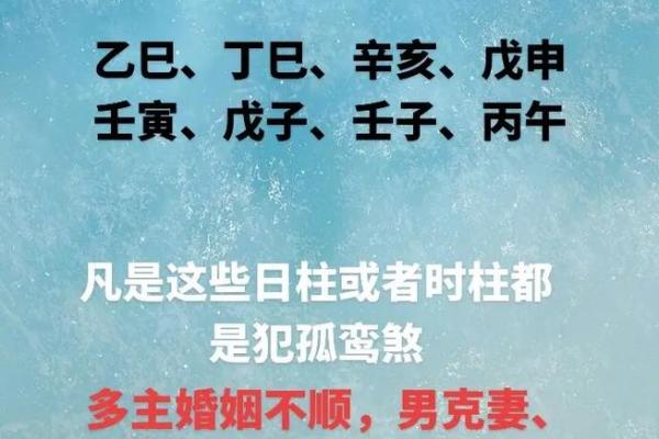 日柱与婚姻中的性格磨合 日柱与婚姻中的性格磨合