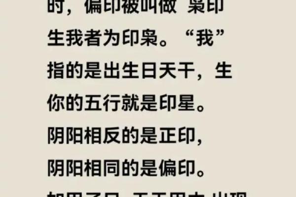 八字中偏印的含义与作用解析 八字中偏印的含义与作用解析
