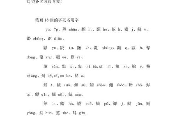 笔画最少的名字推荐,简洁又有意义的选择 笔画最少的名字推荐,简洁又有意义的选择