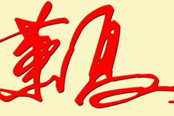 萧字入名,如何为公司选一个有韵味的名字 萧字入名,如何为公司选一个有韵味的名字