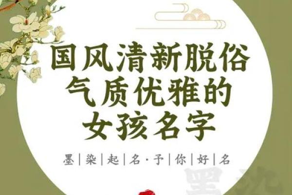 最美的女孩名字推荐,寓意与音韵的完美结合 最美的女孩名字推荐,寓意与音韵的完美结合