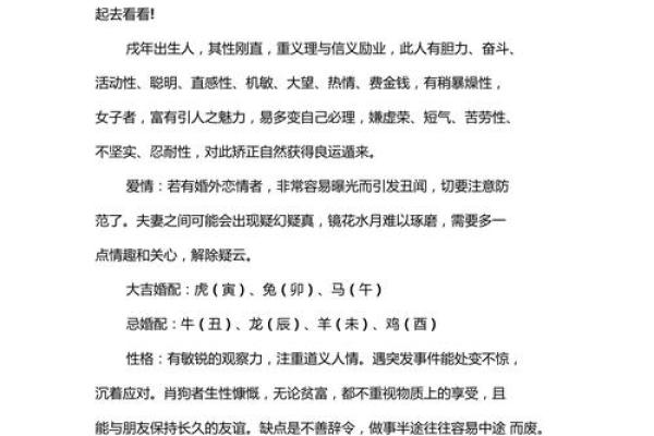 属相配对运势解析 免费获取人生方向 属相配对运势解析 免费获取人生方向