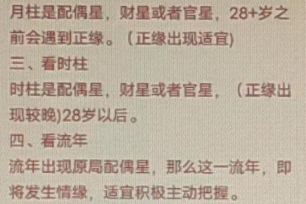 如何利用双重桃花八字改善感情关系 如何利用双重桃花八字改善感情关系