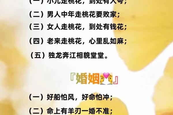 喜命背后的命理玄机与生活启示 喜命背后的命理玄机与生活启示