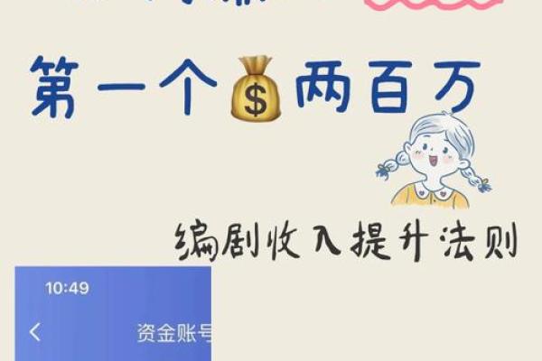 求职运势解析:如何抓住职业机会 求职运势解析:如何抓住职业机会