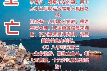 日柱与婚姻中的性格磨合