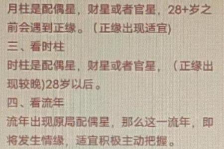 如何利用双重桃花八字改善感情关系