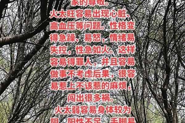 五行缺火如何调理 生活中注意哪些细节 五行缺火如何调理 生活中注意哪些细节