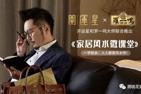 家居风水助力爱情运,打造幸福姻缘 家居风水助力爱情运,打造幸福姻缘
