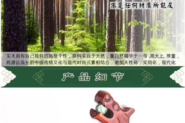 探索木头名字中的传统与现代元素 探索木头名字中的传统与现代元素