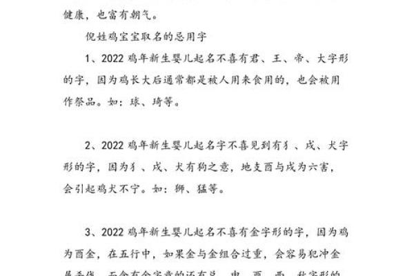 缺水鸡宝宝取名指南 让名字更有意义