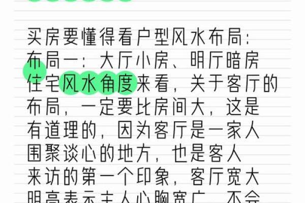 家居风水入门指南:打造好风水的关键布局图解 家居风水入门指南:打造好风水的关键布局图解