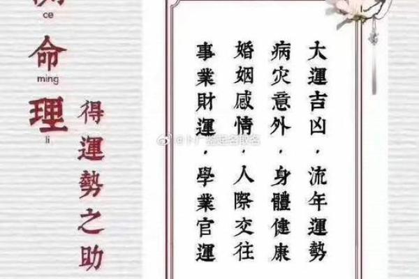 如何通过八字姻缘测试免费了解你的爱情命运 如何通过八字姻缘测试免费了解你的爱情命运
