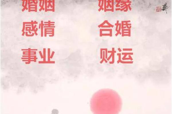 如何通过八字姻缘测试免费了解你的爱情命运 如何通过八字姻缘测试免费了解你的爱情命运