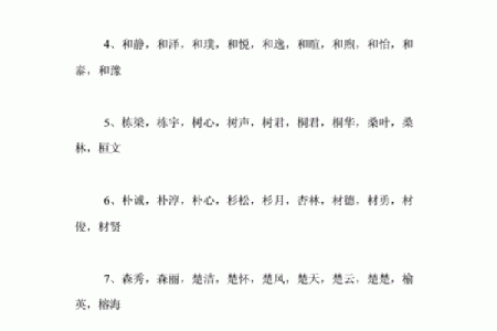 女孩名字的风水讲究与命名技巧