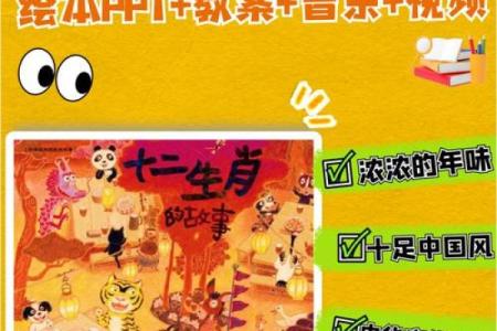 十二生肖排序的背后含义与文化解读