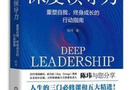 部长八字解析：命运与领导力的深度关联