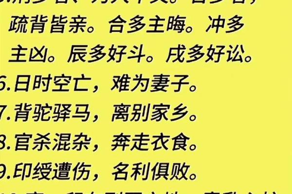 如何通过八字命理了解自己的运势与性格特点 如何通过八字命理了解自己的运势与性格特点