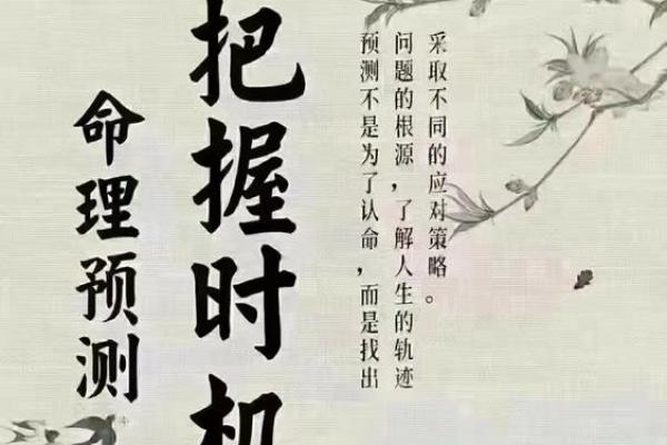 如何通过八字命理了解自己的运势与性格特点 如何通过八字命理了解自己的运势与性格特点